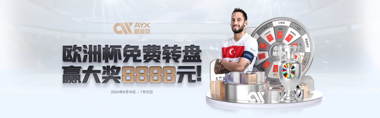 爱游戏(ayx)中国官方网站_AYX SPORTS