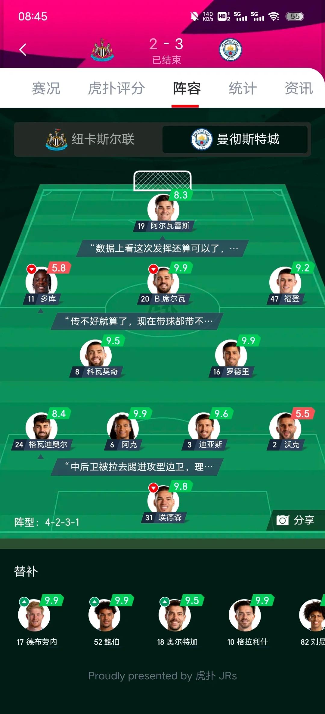 凯恩焦点对战，德布劳内与40激战巴塞罗那分钟，险胜胜负难料！